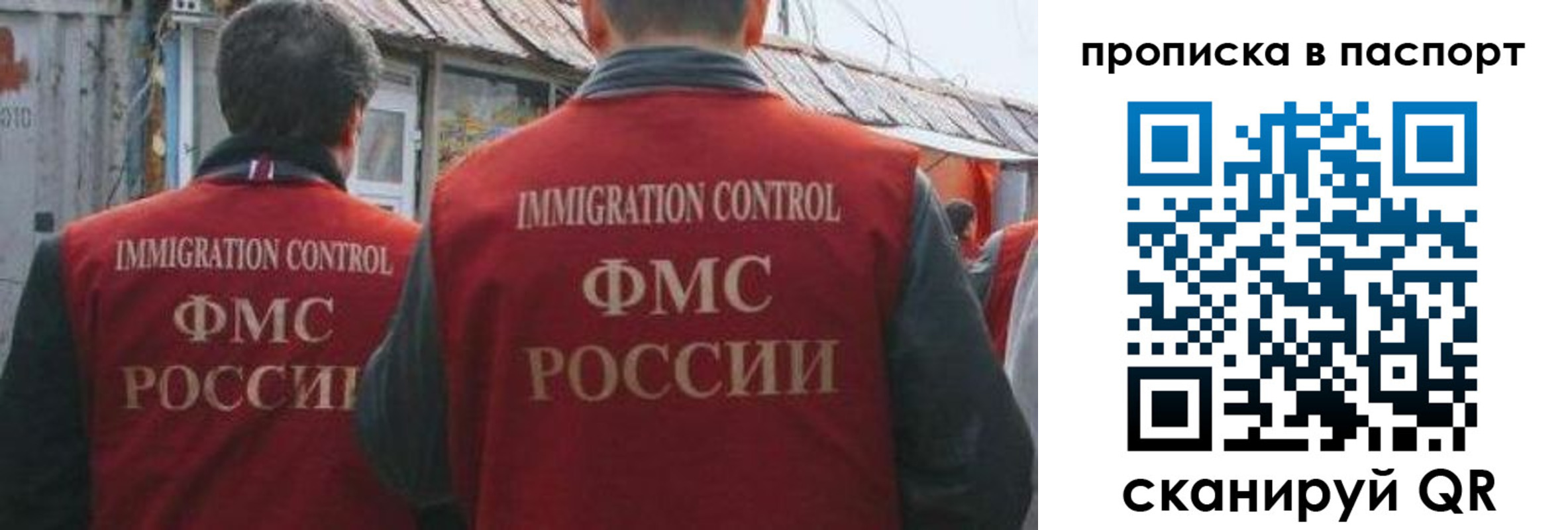 прописка поиск в Асино
