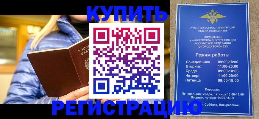 прописка иностранных граждан в Асино