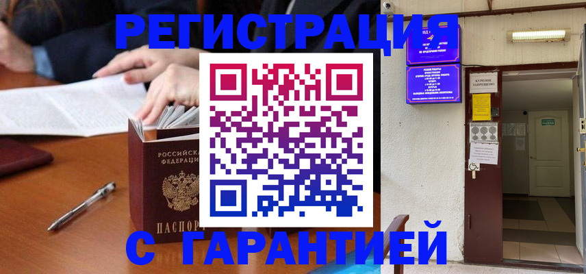 регистрация для школы в Асино